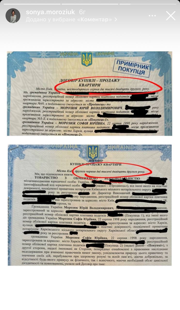 Соня Морозюк виправдалась через квартири на "чесно зароблені" гроші